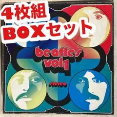 4枚組BOXセット　ビートルズ アルファオメガ　vol.1のサムネイル