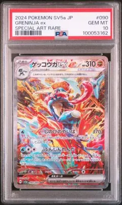 2025年最新】ゲッコウガex sar psaの人気アイテム - メルカリ
