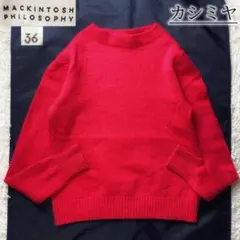 3　マッキントッシュフィロソフィー　カシミヤ　ニット　セーター　レッド　S