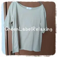 ユナイテッドアローズ グリーンレーベルリラクシング　カットソー  トップス