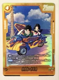 孫悟飯：青年期 R☆ ドラゴンボールフュージョンワールド ストーリー