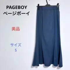 美品 PAGEBOYページボーイ ロング スカート サイズS
