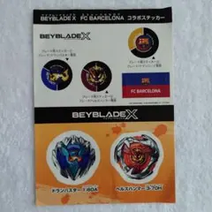 2026年最新】ベイブレードx ステッカー バルセロナの人気アイテム