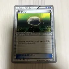 ポケモンカード　かるいしのサムネイル