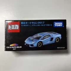 トミカ ランボルギーニ アヴェンタドール LP 700-4 オートサロン限定