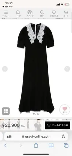 スナイデル　エンブロイダリーホワイトカラーマーメイドワンピース