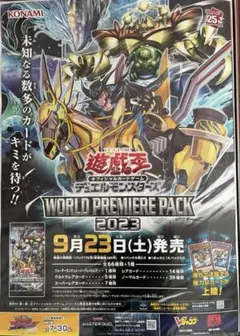 2026年最新】遊戯王 ポスター 販促の人気アイテム - メルカリ