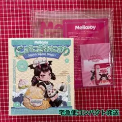 2026年最新】メロジョイおにぎり未開封の人気アイテム - メルカリ