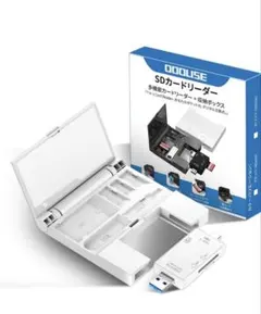 カードリーダー 4in1 SDカード　収納ボックス型 USB3.0