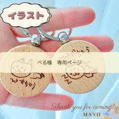 べる様専用ページ^ ^