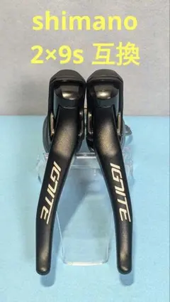 sensah ignite 2×9s ブレーキシフトレバー　左右ペア sensah ignite 2×9s ブレーキシフトレバー 左右ペア - メルカリ