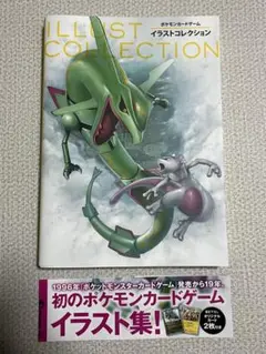 2026年最新】ポケモンカード イラストコレクション 本の人気アイテム