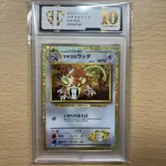 マチスのラッタ Classic カメックス＆スイクンexデッキ CLK キラ…