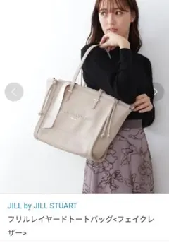 JILL by JILL STUART バッグ