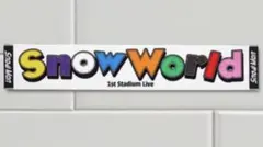 Snow Man Snow World 1st Stadium Live タオル