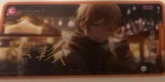 す*ず様 プロセカ メモステvol.10A 東雲彰人 箔押し