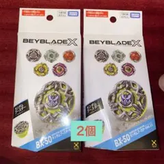 未開封BEYBLADE X ランダムブースター Vol.11 BX-50 - メルカリ