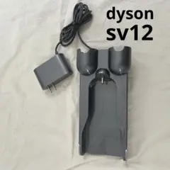 Dyson ダイソン　sv12 充電器　掃除機のサムネイル