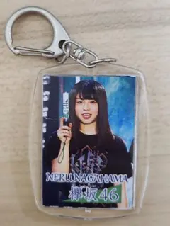 2026年最新】長濱ねる キーホルダーの人気アイテム - メルカリ