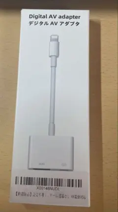 デジタル AV アダプタ Lightning to HDMI