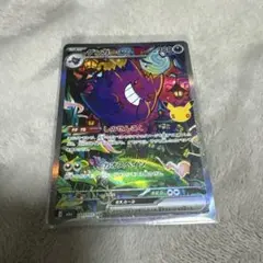 ポケモン30周年ゲンガーex SAR ポケカ