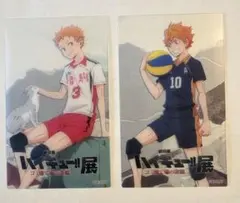 劇場版 ハイキュー展 ゴミ捨て場の決戦　入場特典