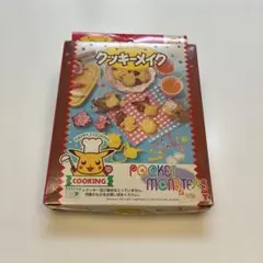 ⭐︎ポケモンクッキーメイク　レトロ　初期　トミー　型抜きのサムネイル