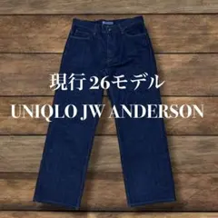 現行 26モデル UNIQLO JW ANDERSON ストレートデニムパンツ