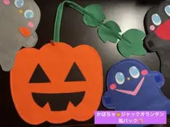 ハロウィン　かぼちゃ　おおきなかぶ　エプロンシアターといっしょに