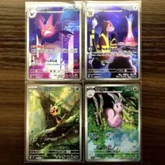 匿名配送 ポケモンカード ニンジャスピナー AR 4枚セット まとめ売り