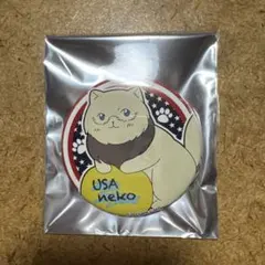 2026年最新】ねこたりあの人気アイテム - メルカリ