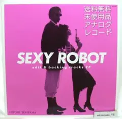 [未使用品 アナログレコード LP 再販盤]　当山ひとみ　SEXY ROBOT 未使用品 アナログレコード LP 再販盤] 当山ひとみ SEXY ROBOT - メルカリ