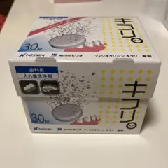 2025年最新】ニッシン 歯科の人気アイテム - メルカリ