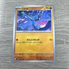 【即日発送・匿名配送】リオル svM HP70 環境 特価 メガルカリオ 最安値