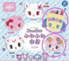 Jewelpet ジュエルペット エンジェラ ガチャガチャ 巾着
