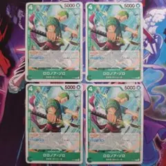 ロロノア・ゾロ P P-114 4枚セット 交流会限定プロモ