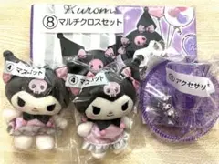 クロミ くじ マスコット ぬいぐるみ 当りくじ サンリオ クロミくじ 当たりくじ