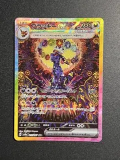 美品　ブラッキーex SAR SV8a テラスタルフェスex 217/187