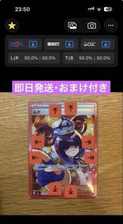 ‼️早い者勝ち‼️ムクSARとその他まとめ売り※AR1枚おまけ付き