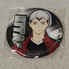 ハイキュー!! 北信介　缶バッチ　SEGA限定