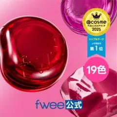 fwee リップアンドチークグローイジェリーポット