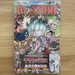 即日発送】 初版 Dr.STONE 4巻 帯付き シュリンク 希少 レア - メルカリ
