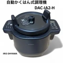 【新品✳︎未開封】IRIS OHYAMA CHEF DRUM DAC-IA2-H Iris Ohyama Chef Drum KDAC-IA2-T Cooker | Japan Trend Shop