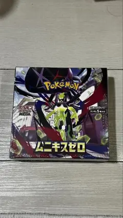 ポケモンカードゲーム ムニキゼロ 5パック入り