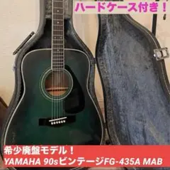 Yamahaヤマハ　FG-435A TBS アコースティックギター ジャンク品 2026年最新】fg-435aの人気アイテム - メルカリ