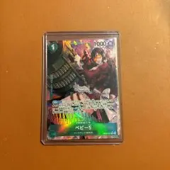 ベビー5 パラレル