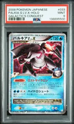 2026年最新】パルキアex psa10の人気アイテム - メルカリ