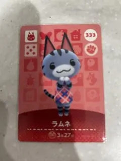 どうぶつの森 amiiboカード 第4弾 ラムネ