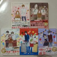 ケーキ王子の名推理(スペシャリテ)　1〜5 　七月隆文　まとめ売り