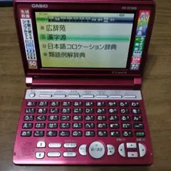 美品　CASIO EX-word XD-SC5000 赤 電子辞書